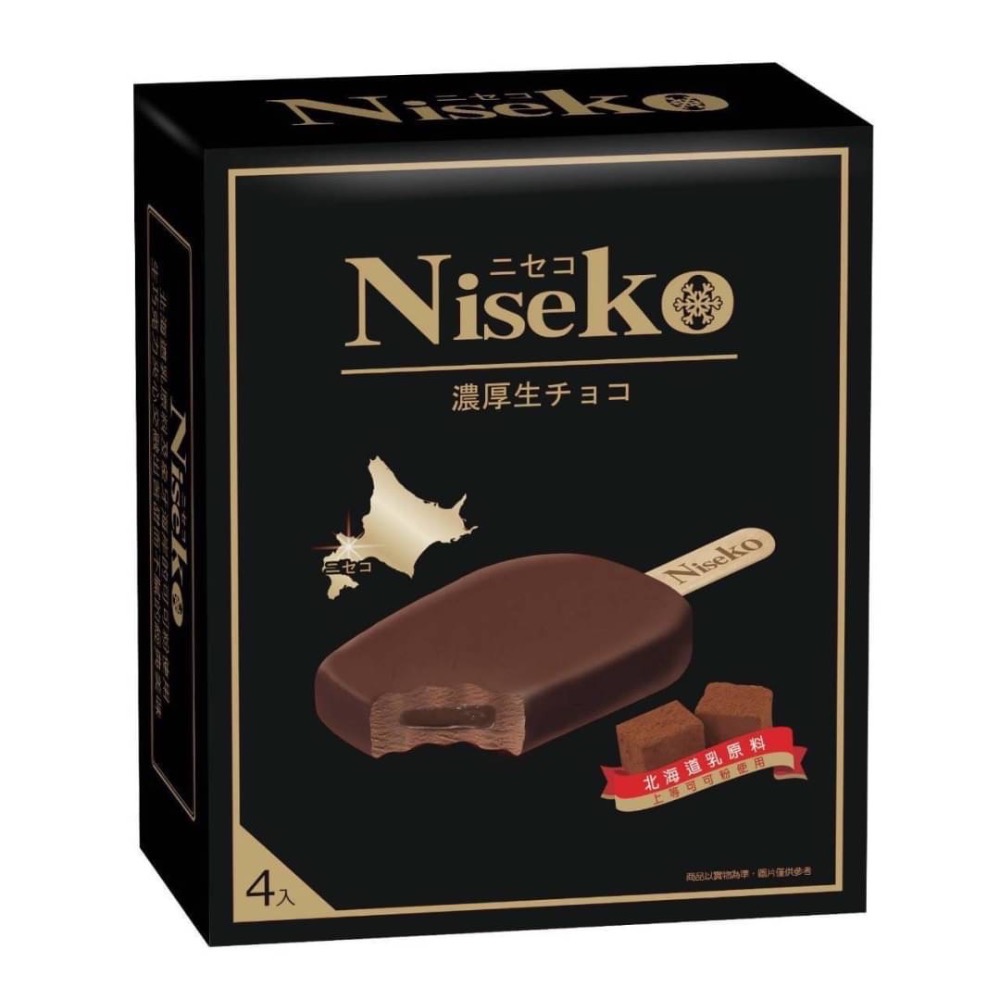 NISEKO 北海道雪糕 +1=4支。四種口味。552↑免運-細節圖3
