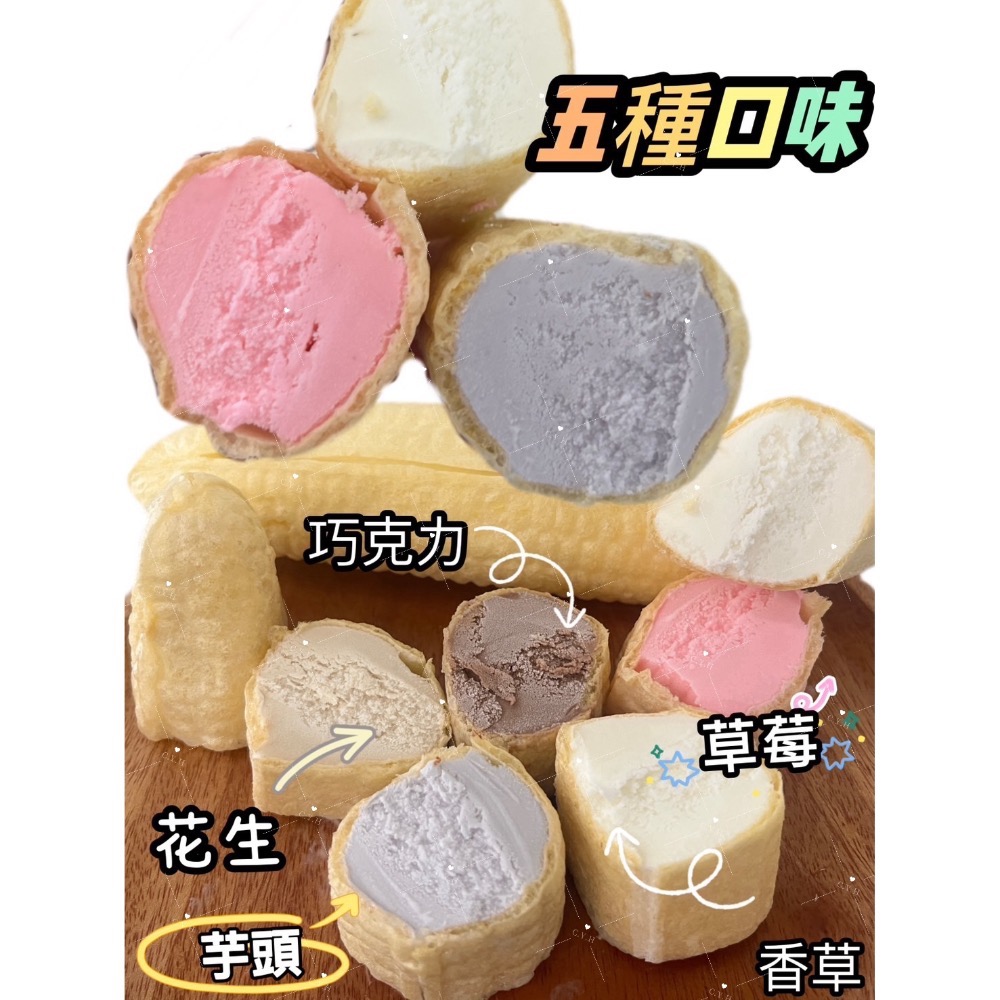 歐酷 古早味玉米冰淇淋 +1=10支。552↑免運-細節圖2