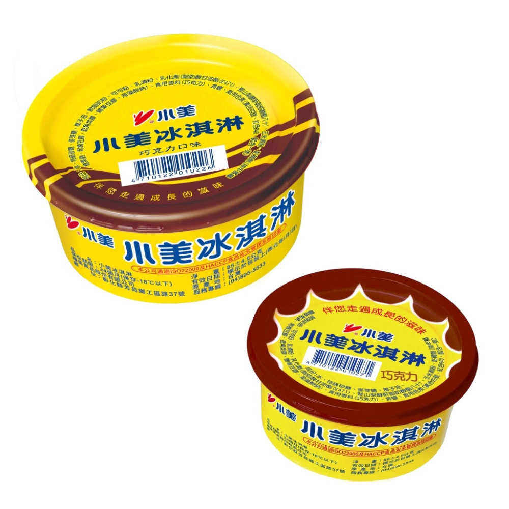 小美 黃杯冰淇淋 +1=10杯。四種口味。552↑免運-細節圖2