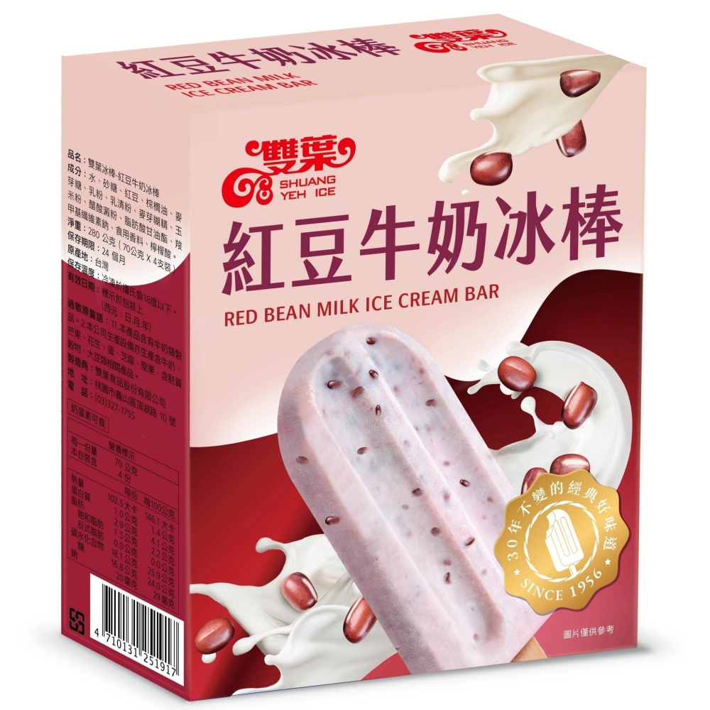 雙葉 八種口味 冰棒 +1=4支。552↑免運-細節圖8
