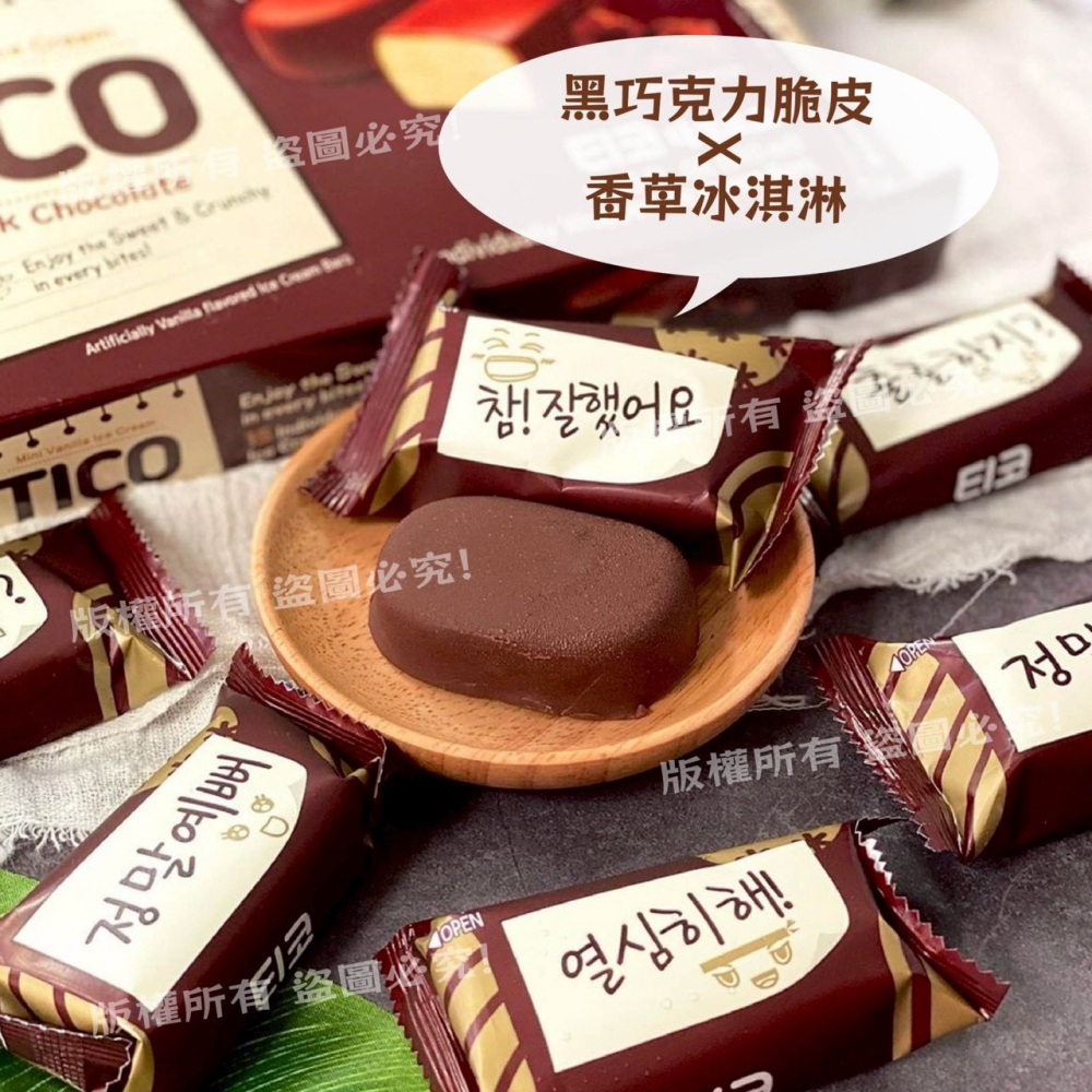 樂天 TICO雪糕 +1=15顆。552↑免運-細節圖3