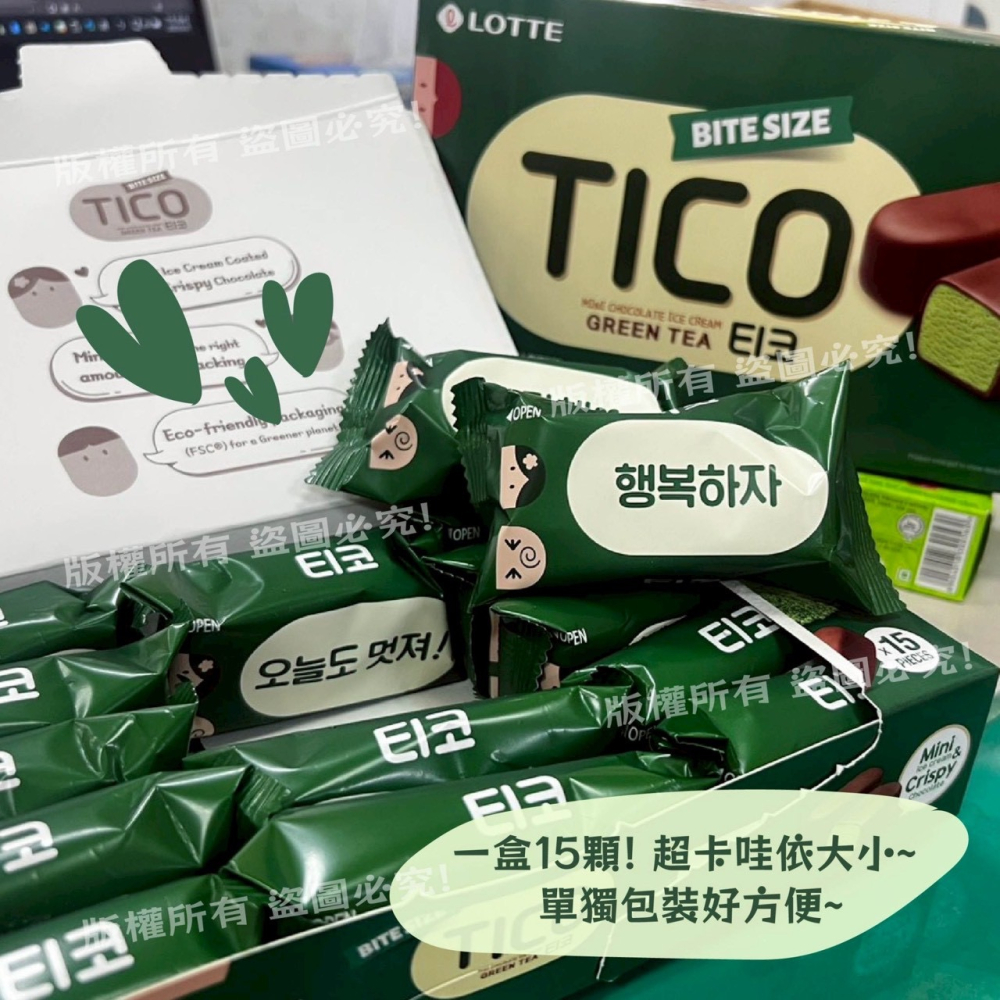 樂天 TICO雪糕 +1=15顆。552↑免運-細節圖5