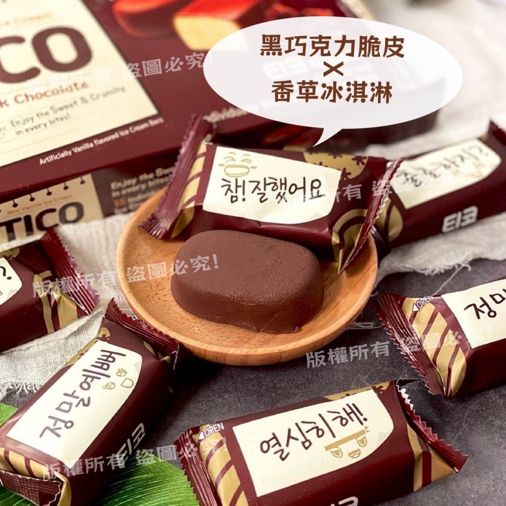 樂天 TICO雪糕 +1=15顆。552↑免運-細節圖3