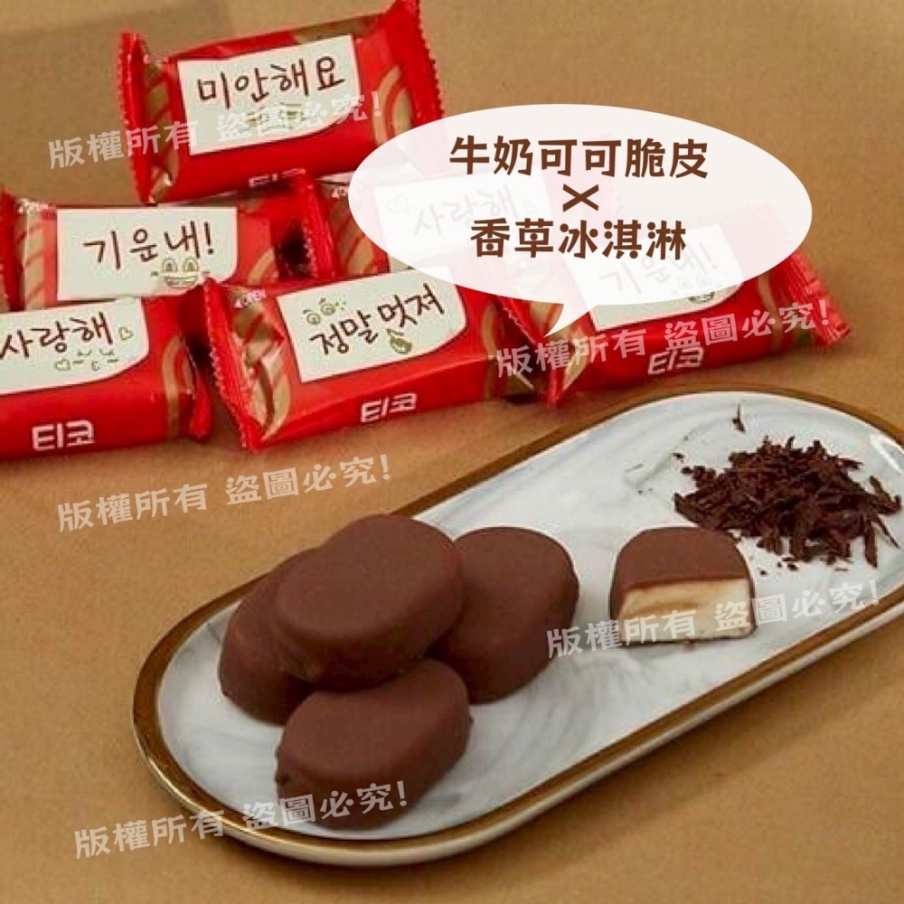 樂天 TICO雪糕 +1=15顆。552↑免運-細節圖4