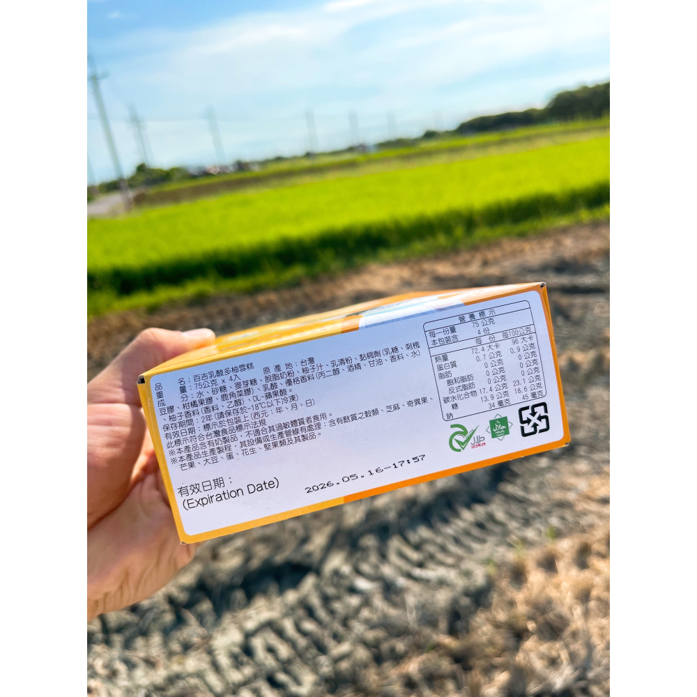 百吉聯名冰棒 乳酸多柚＆檸檬奇遇 +1=4支。552↑免運-細節圖3