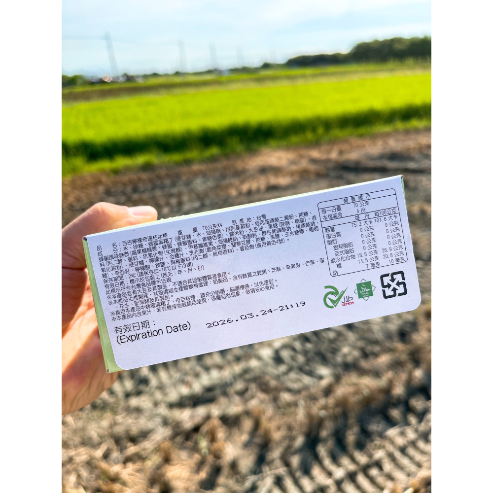 百吉聯名冰棒 乳酸多柚＆檸檬奇遇 +1=4支。552↑免運-細節圖5