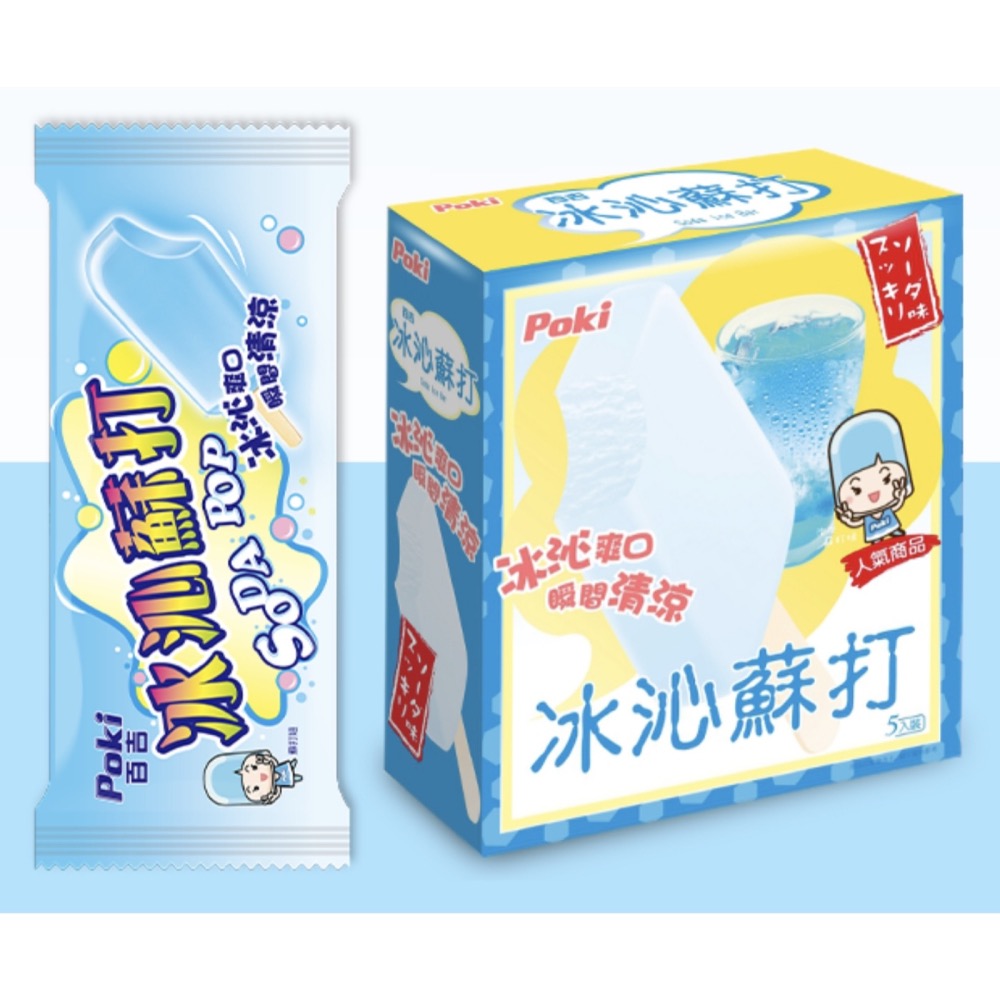百吉雪糕 +1=5支。四種口味。552↑免運-細節圖4