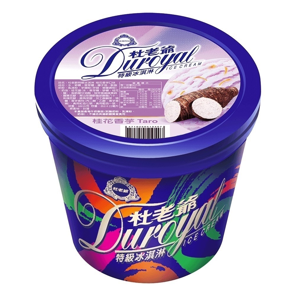 杜老爺 桶裝冰淇淋 +1=1桶。五種口味。552↑免運-細節圖2