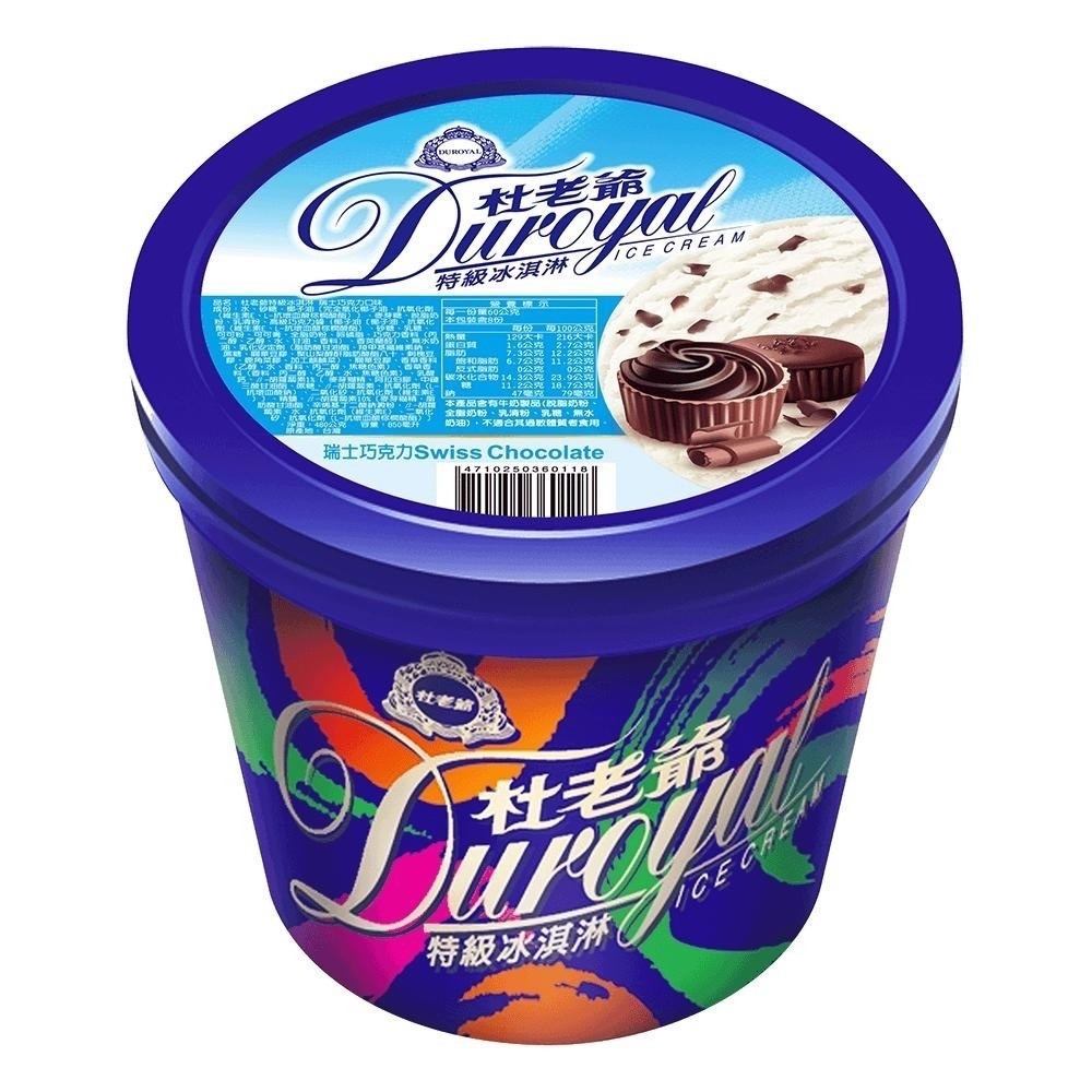 杜老爺 桶裝冰淇淋 +1=1桶。五種口味。552↑免運-細節圖3