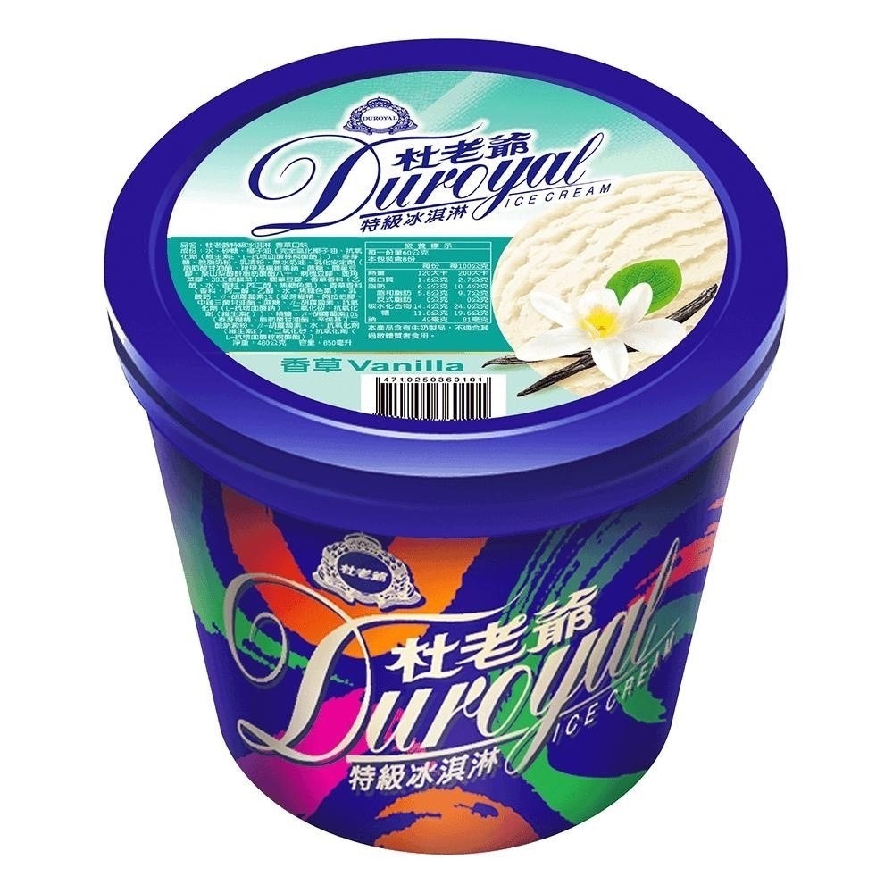杜老爺 桶裝冰淇淋 +1=1桶。五種口味。552↑免運-細節圖4