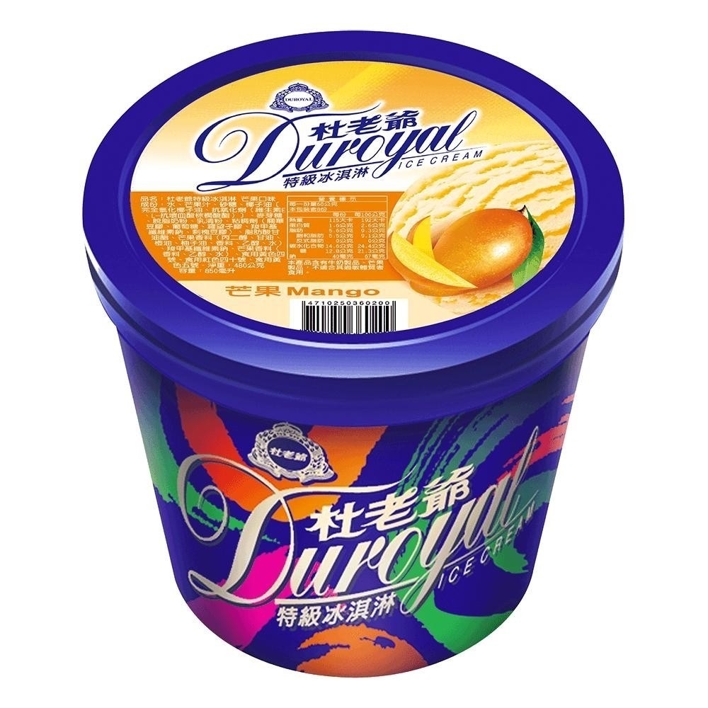 杜老爺 桶裝冰淇淋 +1=1桶。五種口味。552↑免運-細節圖5