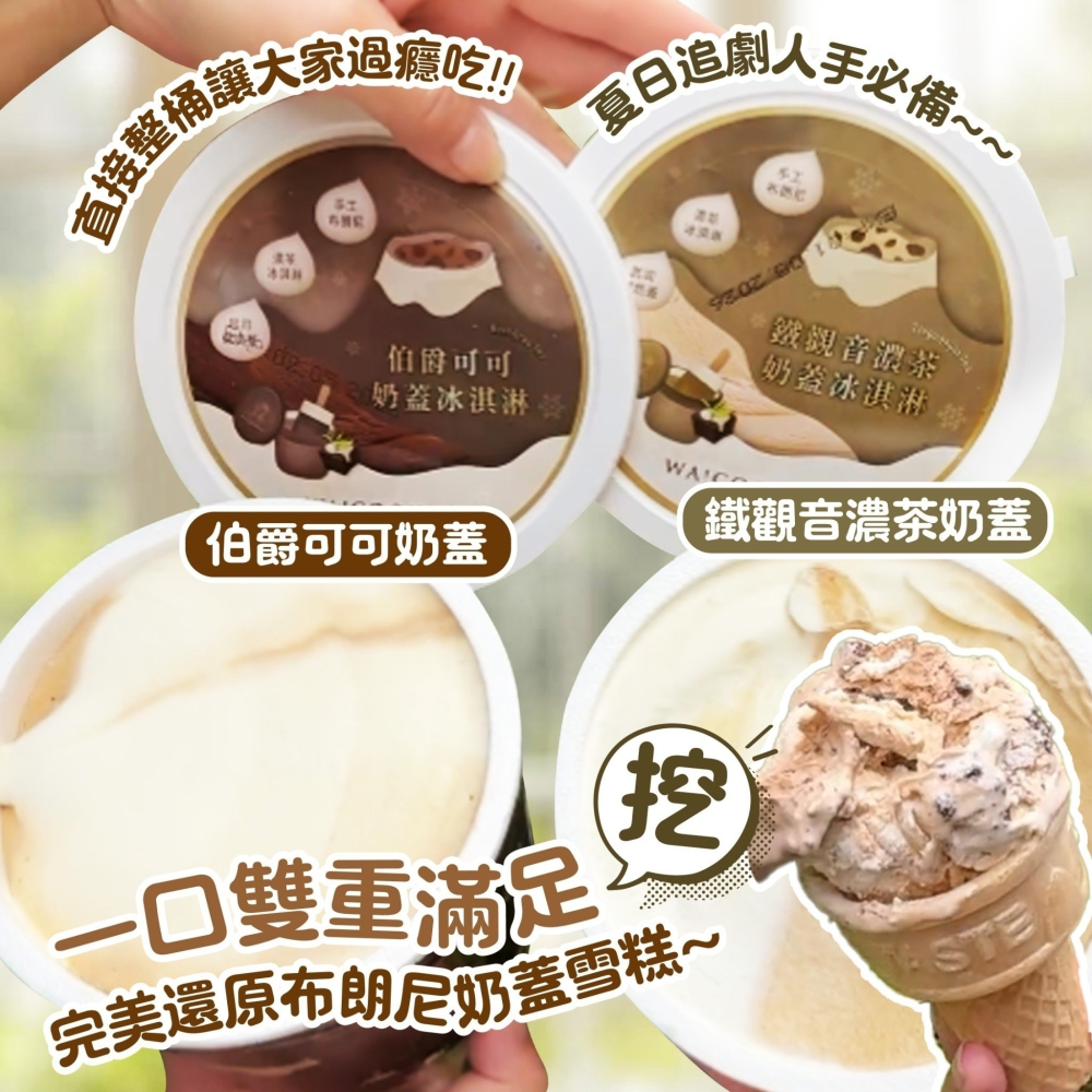 古娃娃 桶裝冰淇淋 +1=1桶。兩種口味。552↑免運-細節圖3