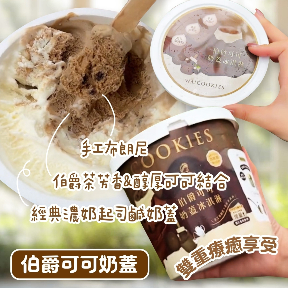 古娃娃 桶裝冰淇淋 +1=1桶。兩種口味。552↑免運-細節圖4