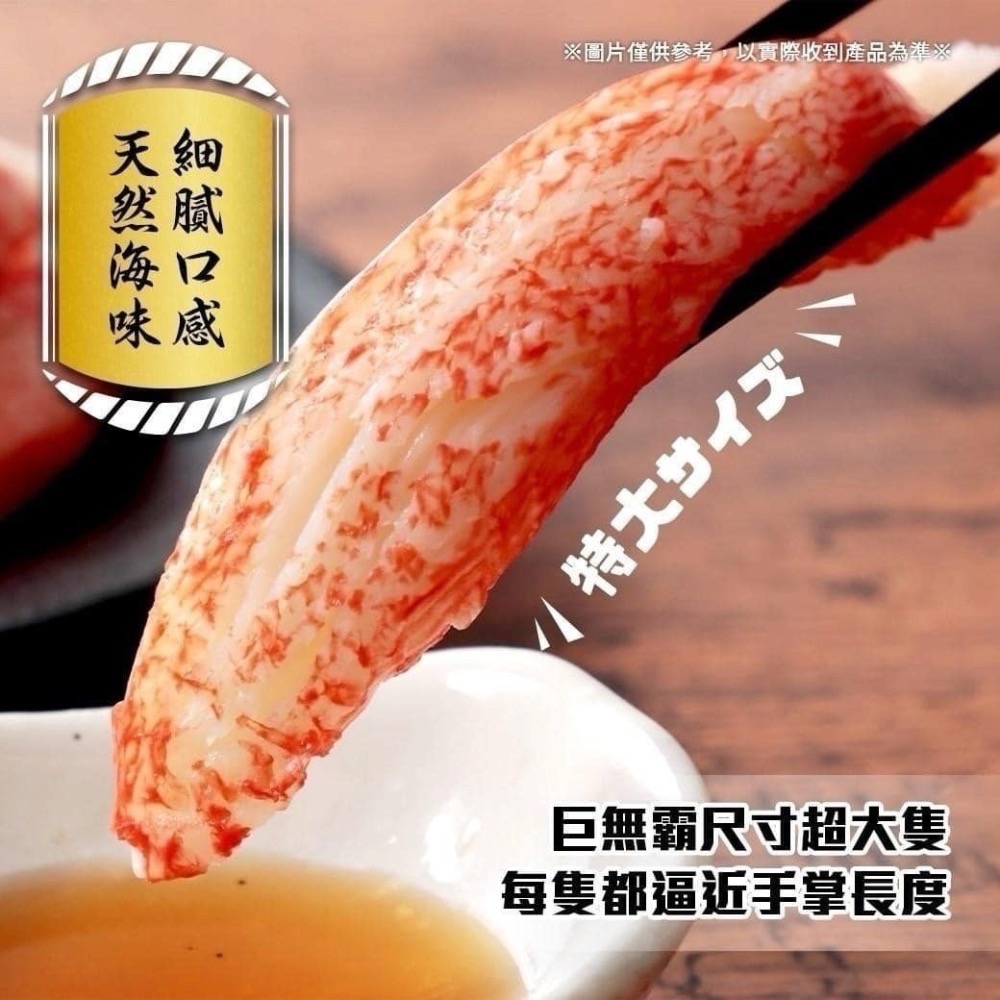 火鍋帝王蟹味棒 大支 +1=1包。552↑免運-細節圖2
