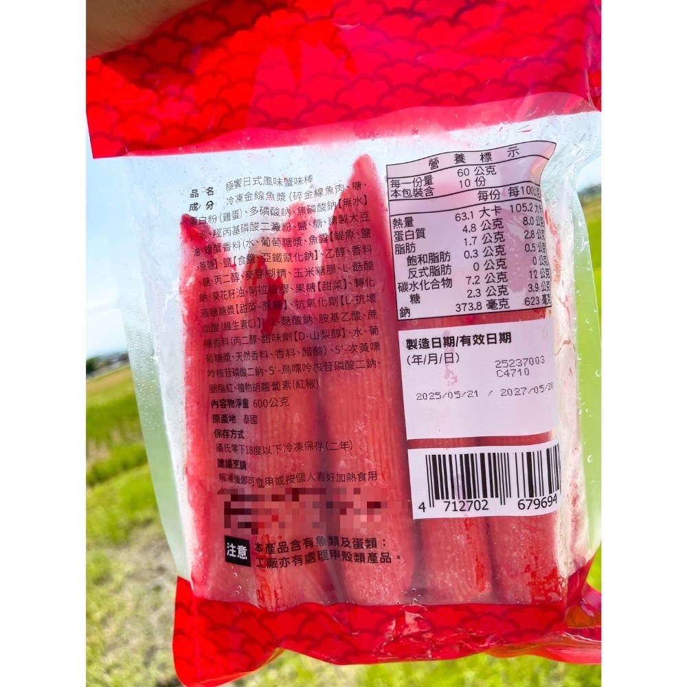 火鍋帝王蟹味棒 大支 +1=1包。552↑免運-細節圖5