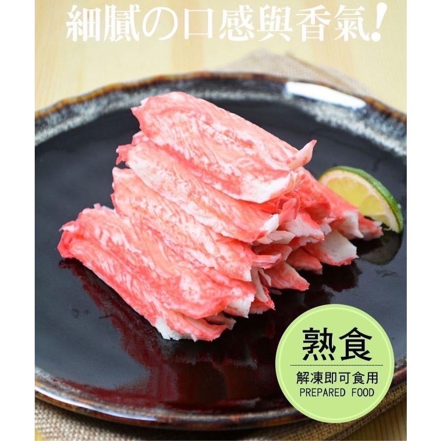 火鍋日式蟹味棒 小條 +1=1盤。552↑免運-細節圖2