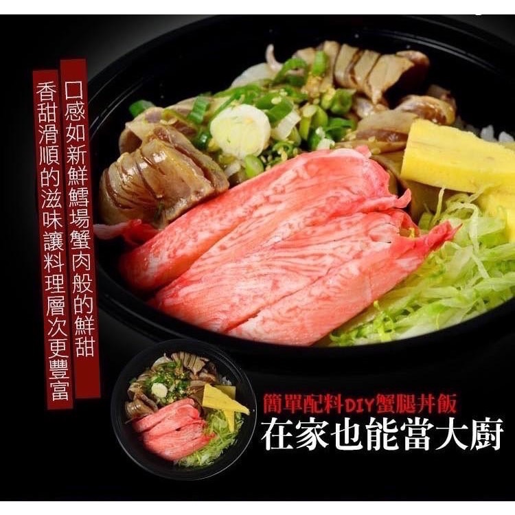 火鍋日式蟹味棒 小條 +1=1盤。552↑免運-細節圖3
