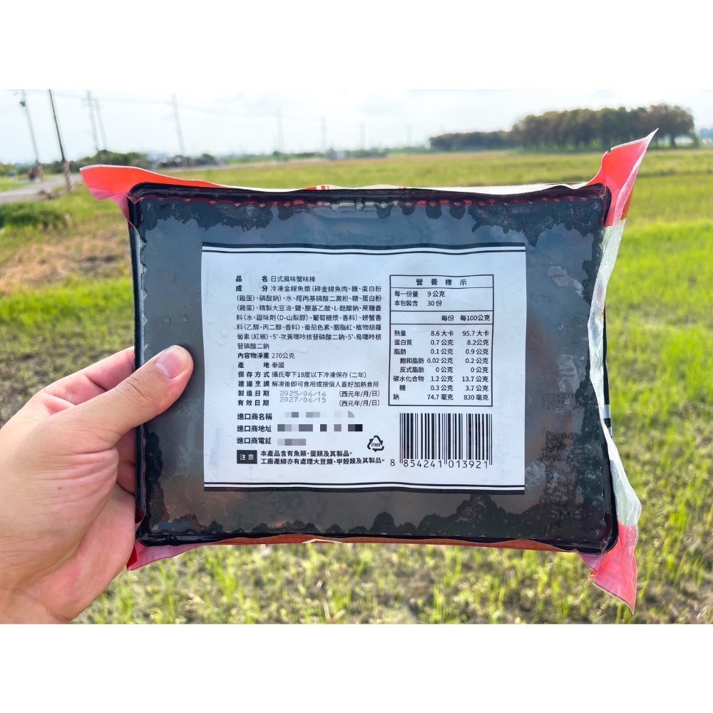 火鍋日式蟹味棒 小條 +1=1盤。552↑免運-細節圖5