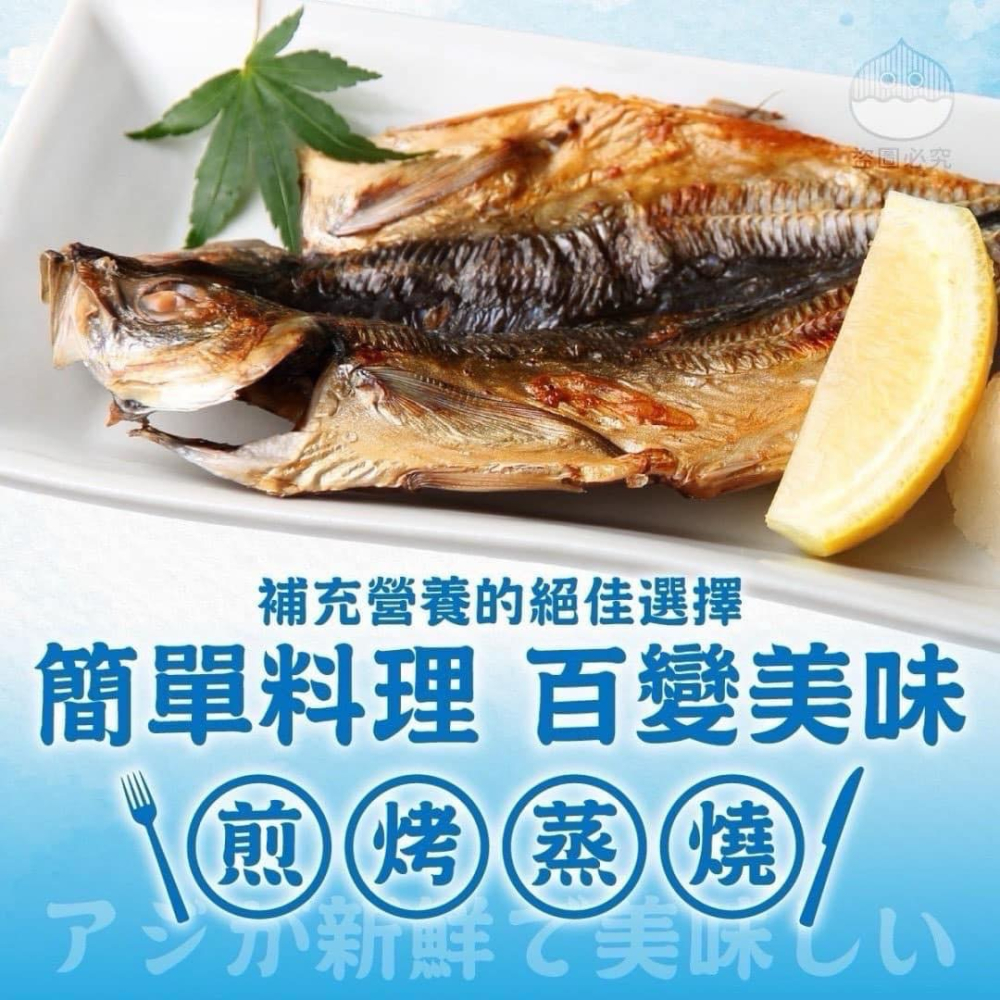 台灣 竹莢魚蝴蝶切 +1=4尾。552↑免運-細節圖2