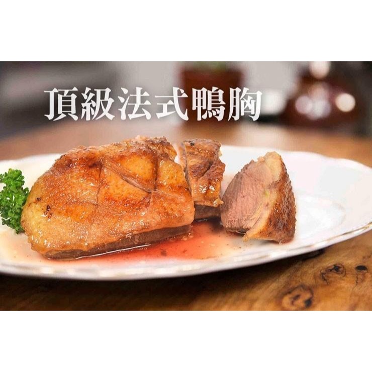 台灣 櫻桃鴨胸肉 +1=1塊。552↑免運-細節圖3