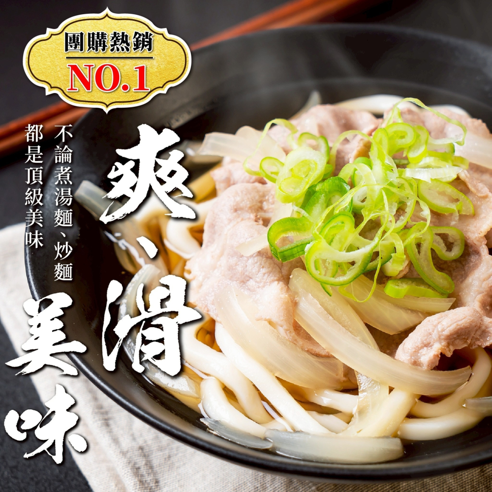 王品 石二鍋 烏龍麵 +1=1包。552↑免運-細節圖2