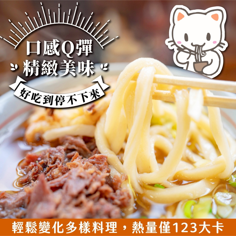 王品 石二鍋 烏龍麵 +1=1包。552↑免運-細節圖3