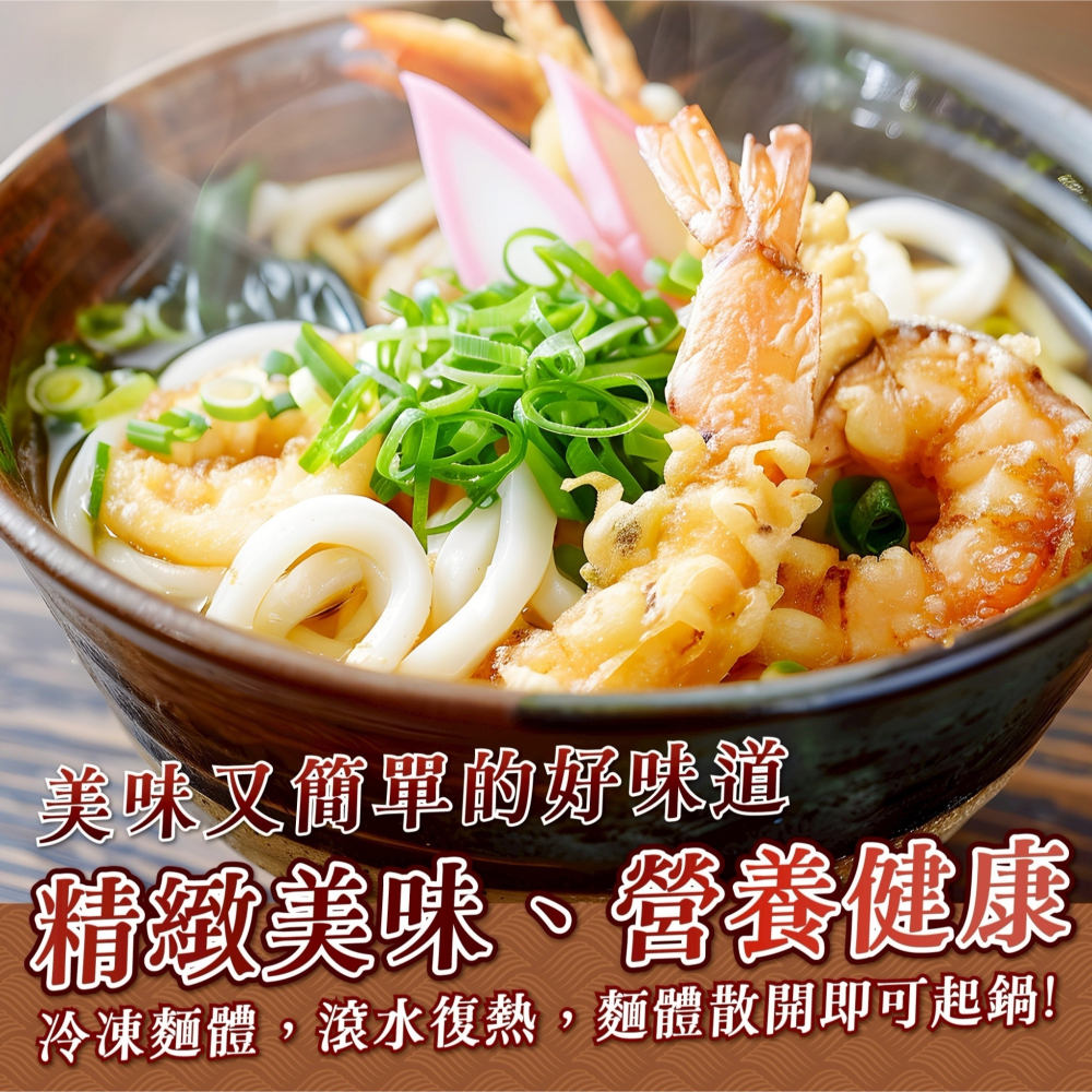 王品 石二鍋 烏龍麵 +1=1包。552↑免運-細節圖4