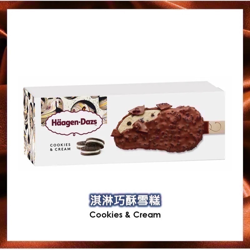 【雙11 特殺品 最低$56】哈根達斯 80ml雪糕 +1=1支。五種口味。552↑免運。領券最低每支$56.4-細節圖3