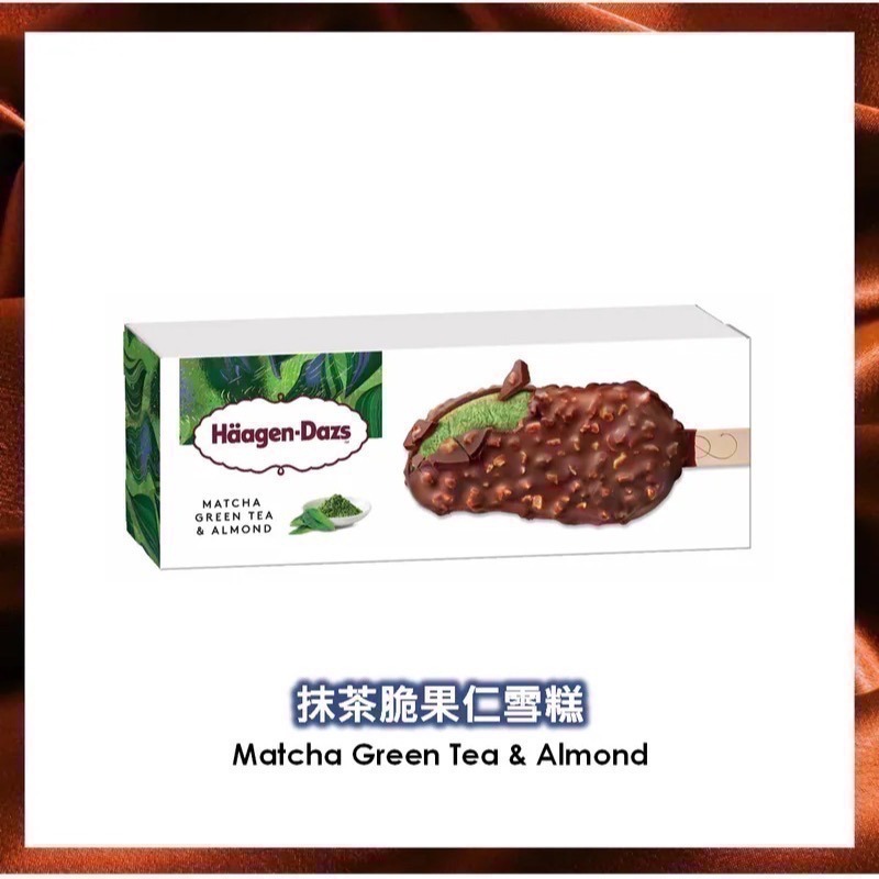 【雙11 特殺品 最低$56】哈根達斯 80ml雪糕 +1=1支。五種口味。552↑免運。領券最低每支$56.4-細節圖5