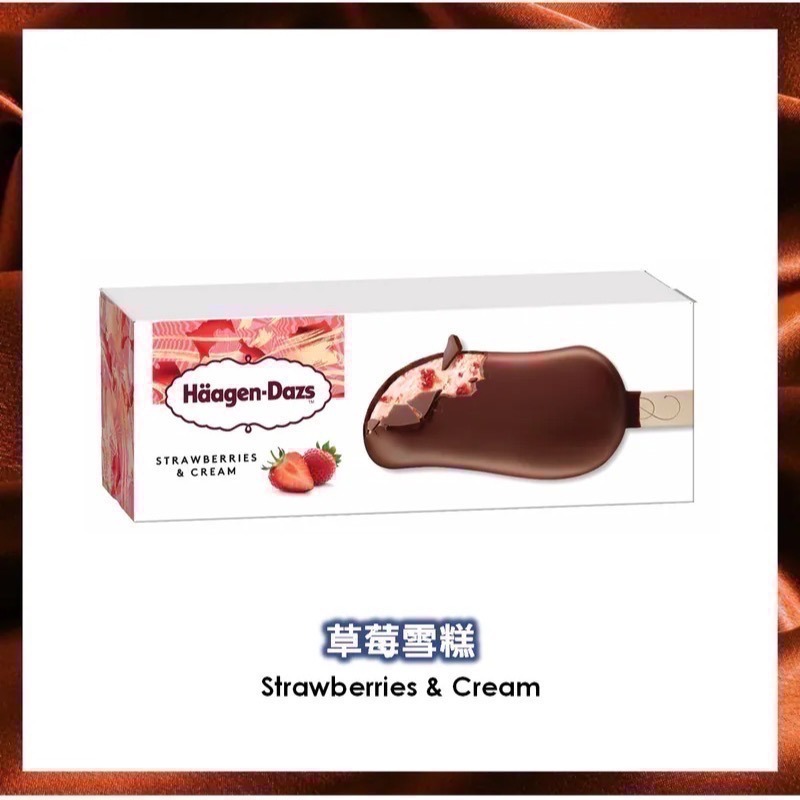 【雙11 特殺品 最低$56】哈根達斯 80ml雪糕 +1=1支。五種口味。552↑免運。領券最低每支$56.4-細節圖6