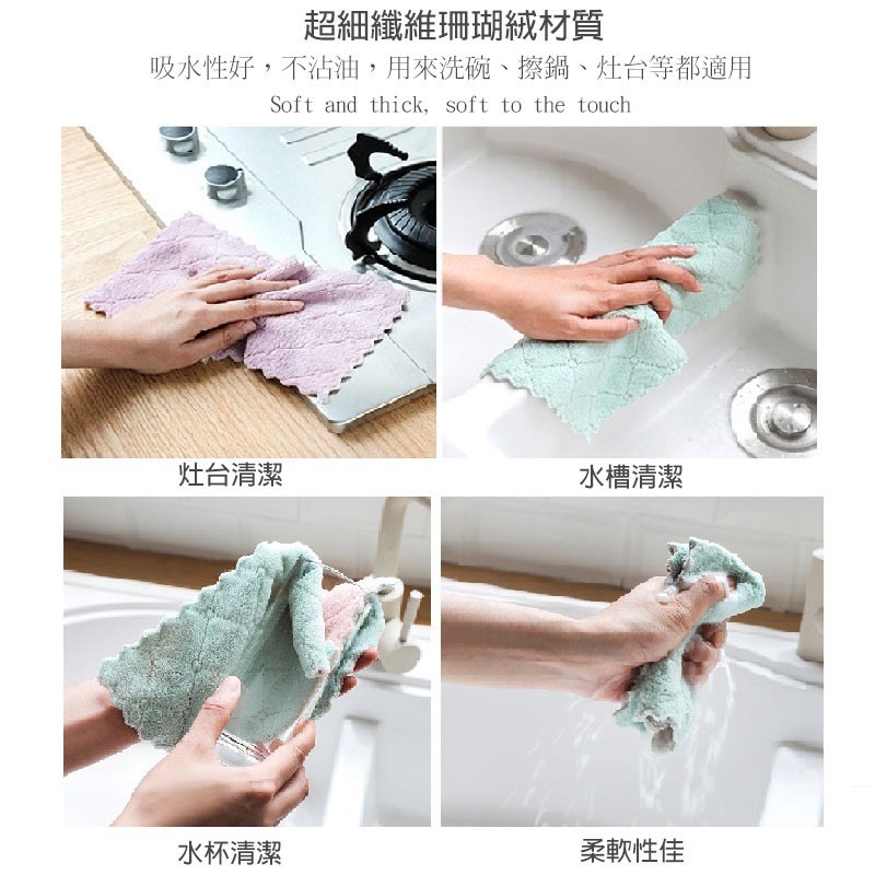 🫰買20送2🫰珊瑚絨抹布-細節圖3