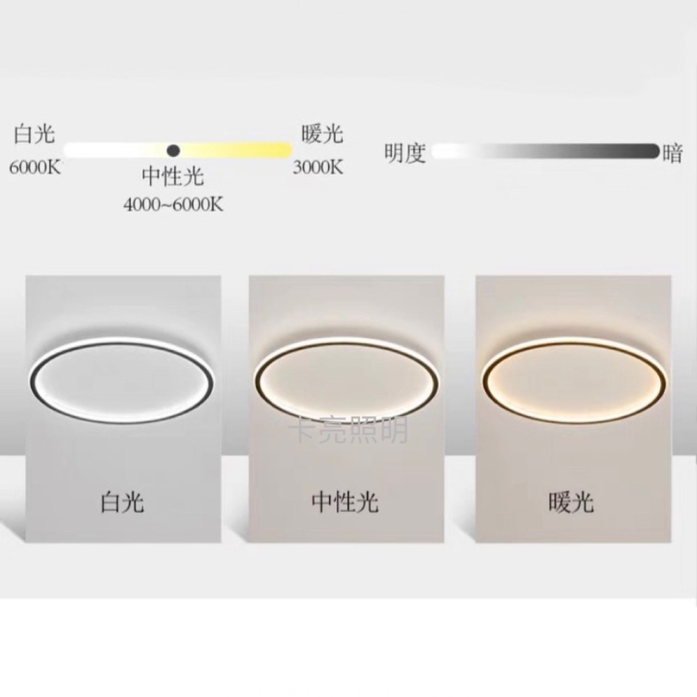 *邁康照明*60W 50cm 環形 遙控吸頂燈 客廳燈 臥室燈-細節圖2