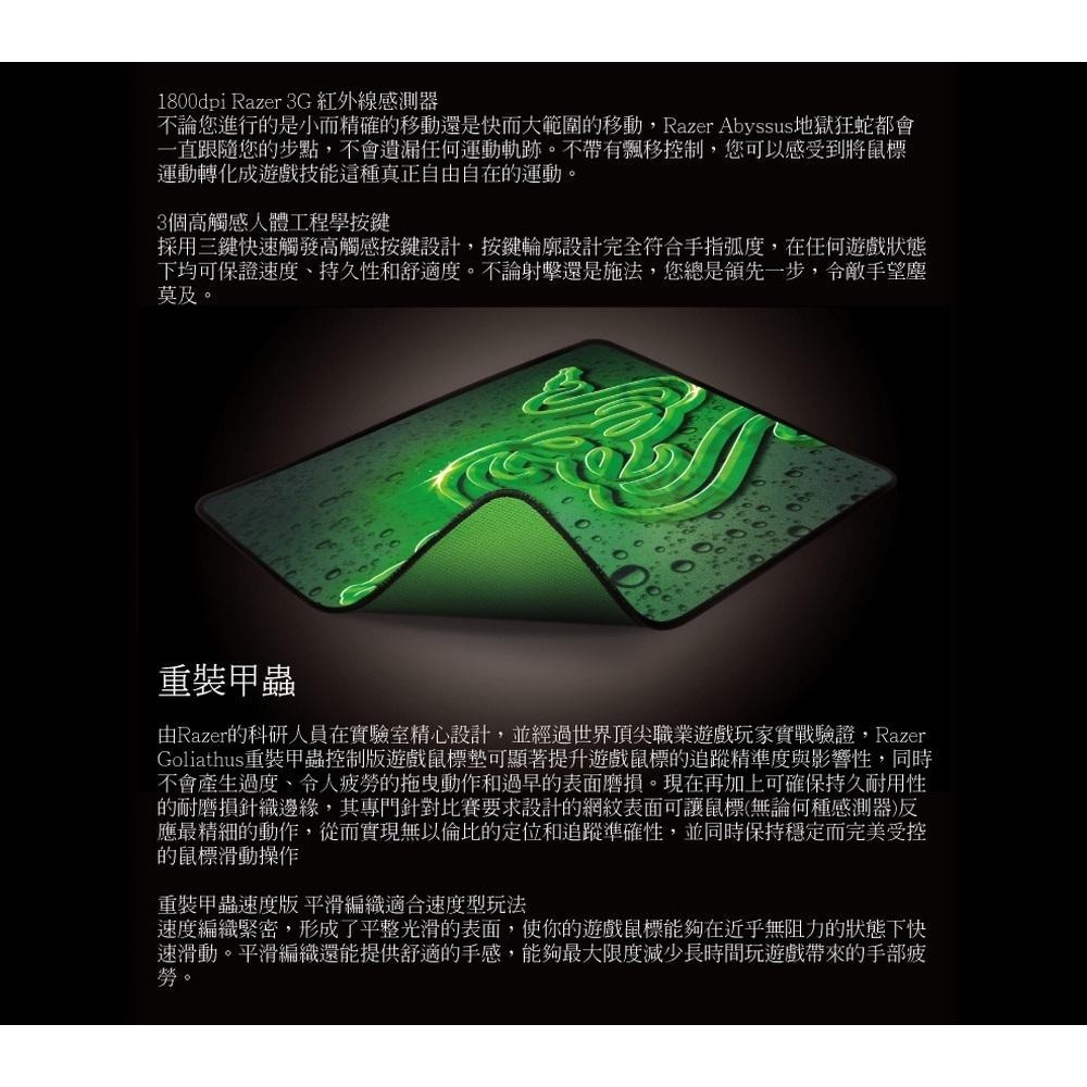 RaZER 雷蛇 地獄狂蛇1800dpi+重裝甲蟲(小)鼠墊組合-細節圖3