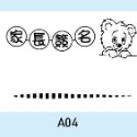 🇹🇼 [FS001] 🌈家長簽名印章 24 圖任選 送墨水 老師印章 工具章 連續印章 光敏印章-規格圖7