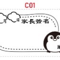 🇹🇼 [FS001 S] 🌈S款 家長簽名印章 24 圖任選 老師印章 工具章 連續印章 光敏印章-規格圖5