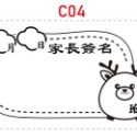 🇹🇼 [FS001 S] 🌈S款 家長簽名印章 24 圖任選 老師印章 工具章 連續印章 光敏印章-規格圖5