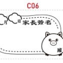 🇹🇼 [FS001 S] 🌈S款 家長簽名印章 24 圖任選 老師印章 工具章 連續印章 光敏印章-規格圖5