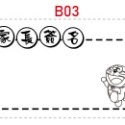 🇹🇼 [FS001 S] 🌈S款 家長簽名印章 24 圖任選 老師印章 工具章 連續印章 光敏印章-規格圖5