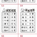 🇹🇼 [LW019 B] 可訂製 攜帶清單通知 幼兒園專用 教師印章 送墨水 工具章 連續印章 光敏印章-規格圖4