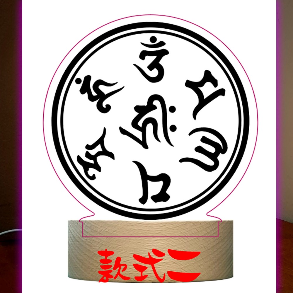 🔮加送獨家吊飾🔮 LED夜燈 六字箴言.六字大明咒 觀世音 佛像 加持後放神壇桌 LS001-細節圖6