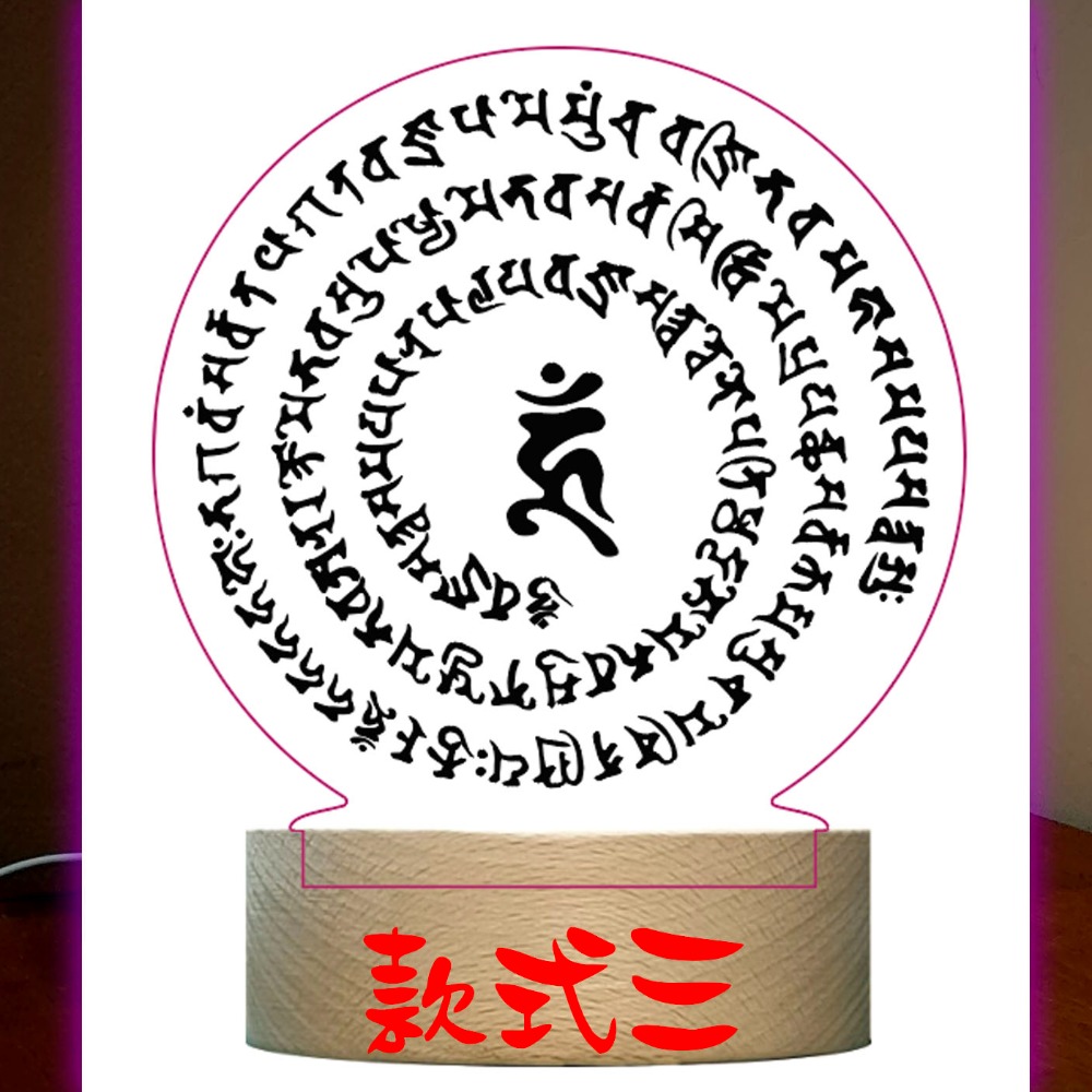 🔮加送獨家吊飾🔮 LED夜燈 六字箴言.六字大明咒 觀世音 佛像 加持後放神壇桌 LS001-細節圖7