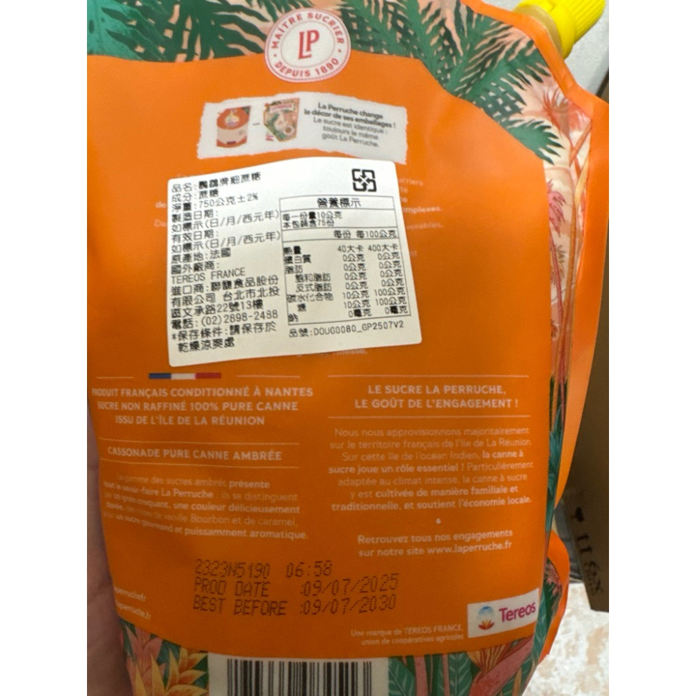 【老街烘焙坊】La Perruche 法國 鸚鵡牌 細蔗糖 750g / 鸚鵡糖 / 鸚鵡細蔗糖-細節圖2