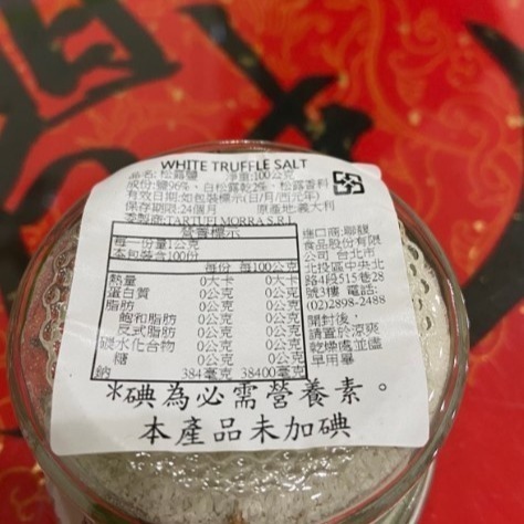 【老街烘焙坊】義大利 TARTUFALBA 阿爾巴 松露世家 白松露鹽 100g / 松露鹽 / 阿爾巴松露鹽-細節圖2