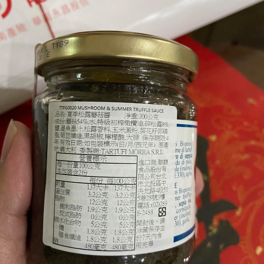 【老街烘焙坊】義大利 TARTUFALBA 阿爾巴 松露世家 夏季松露蘑菇醬 (中罐)-200g / 松露蘑菇醬-細節圖2