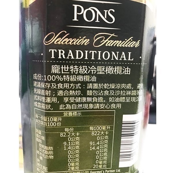 【老街烘焙坊】西班牙 PONS 龐世 特級冷壓橄欖油 大瓶 (1L) / 現貨 / 石磨冷壓 / 可熱炒-細節圖2
