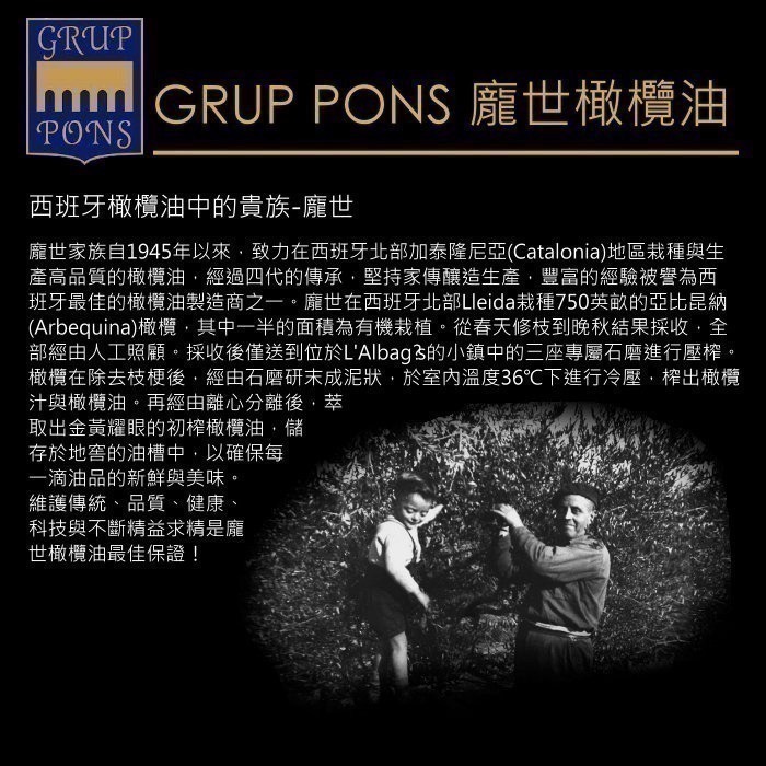 【老街烘焙坊】西班牙 PONS 龐世 特級冷壓橄欖油 大瓶 (1L) / 現貨 / 石磨冷壓 / 可熱炒-細節圖3