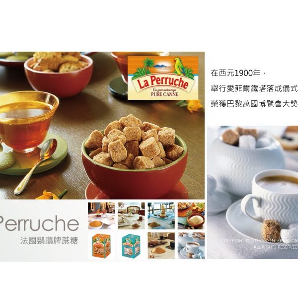 【老街烘焙坊】法國La Perruche 鸚鵡牌 琥珀紅糖 - 250g(小盒) / AMBER CUBE SUGAR-細節圖3