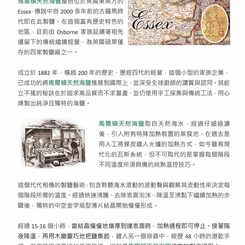 【老街烘焙坊】英國馬爾頓煙燻海鹽 / MALDON SMOKED SEA SALT / 英國皇室專用鹽 / 現貨-細節圖3