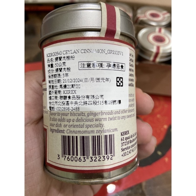 【老街烘焙坊】法國Terre Exotique 泰芮香料 錫蘭肉桂粉 50g (產地:斯里蘭卡）/ 肉桂粉-細節圖2