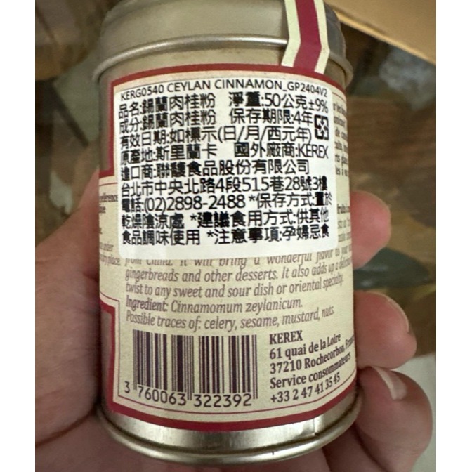 【老街烘焙坊】法國Terre Exotique 泰芮香料 錫蘭肉桂粉 50g (產地:斯里蘭卡）/ 肉桂粉-細節圖2